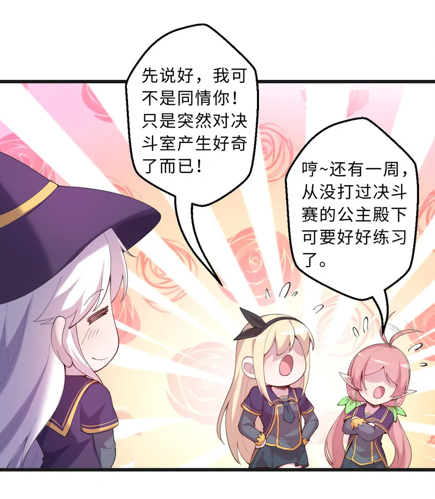 59回 我拒绝 第63页