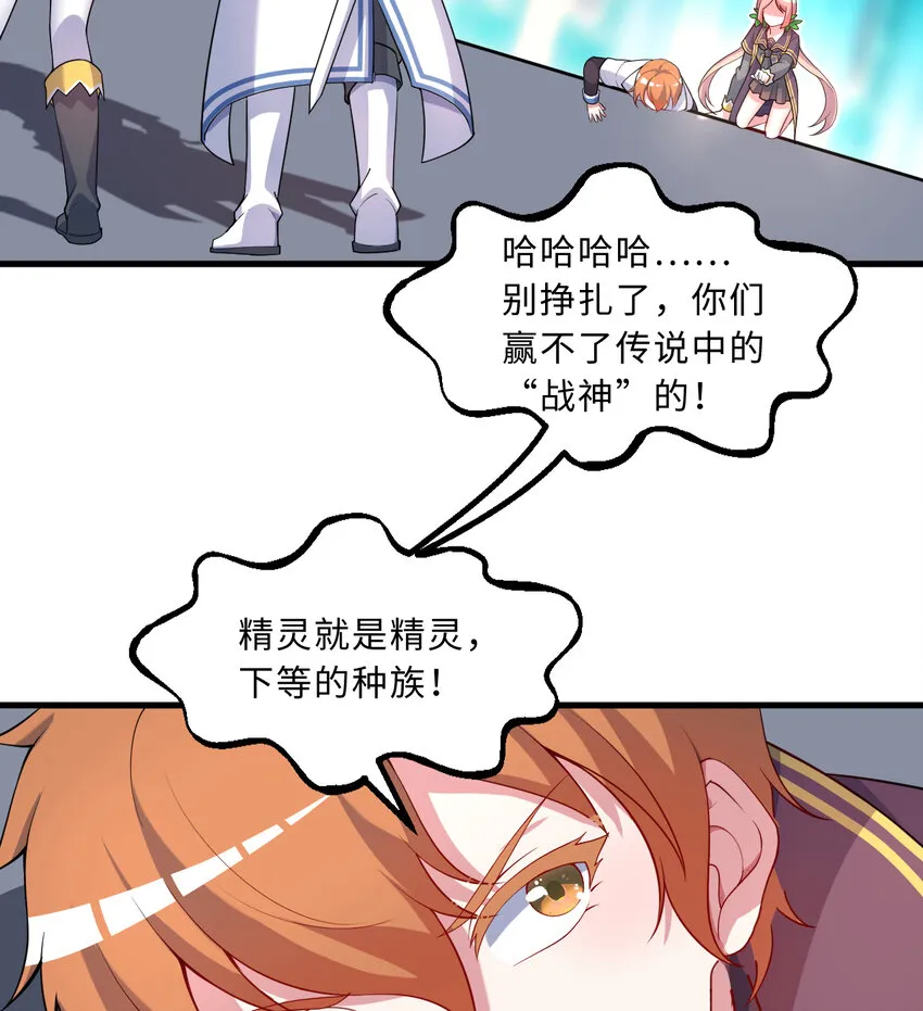 61回 他认真起来了 第11页