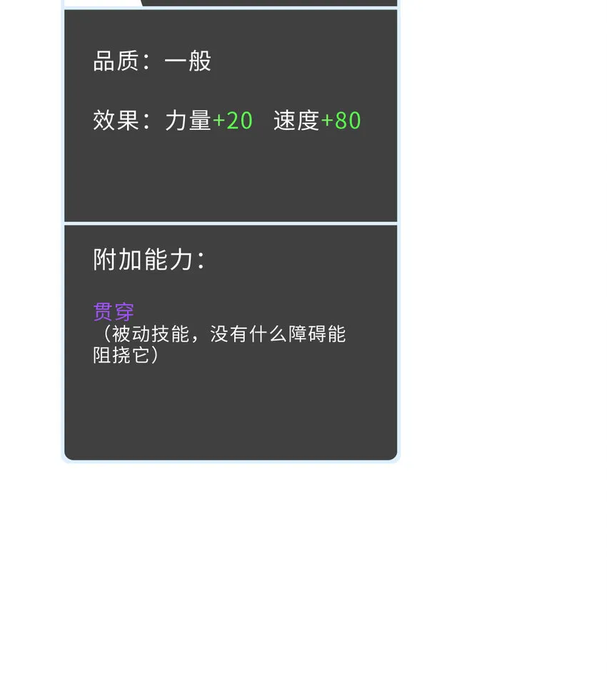 61回 他认真起来了 第31页