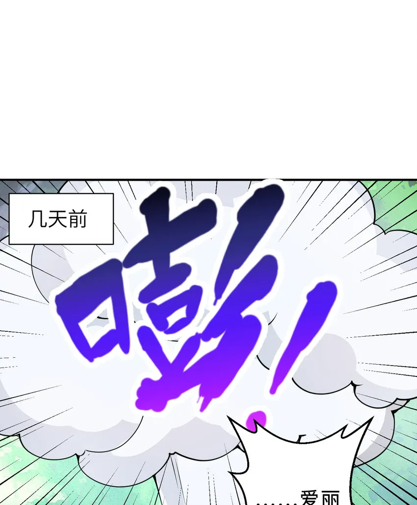 61回 他认真起来了 第32页