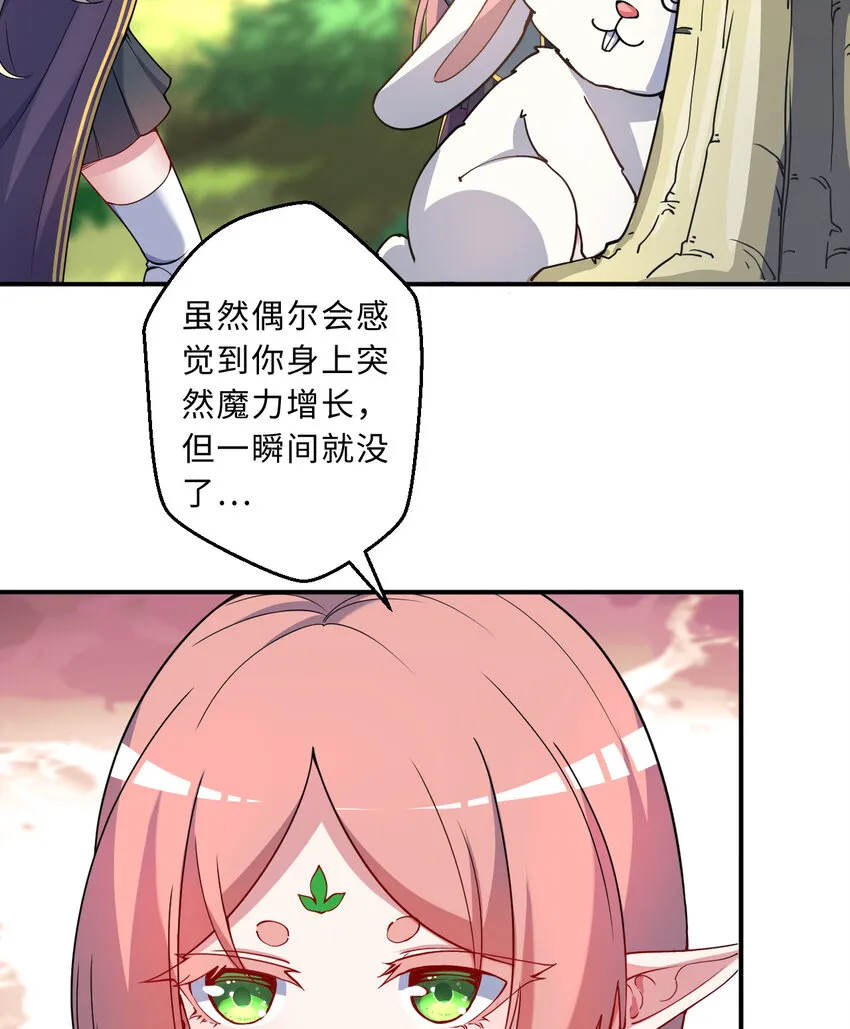 61回 他认真起来了 第39页