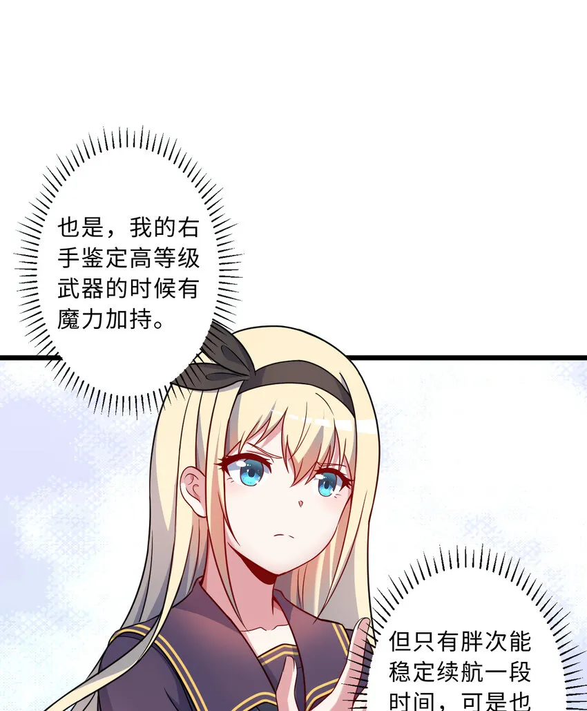 61回 他认真起来了 第41页