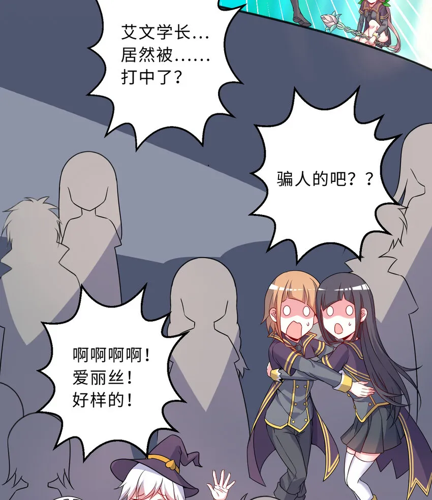 61回 他认真起来了 第52页