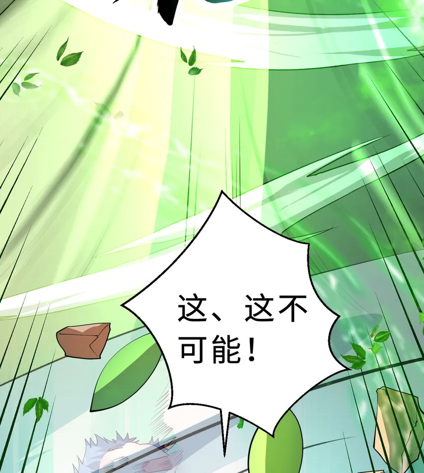 61回 他认真起来了 第81页