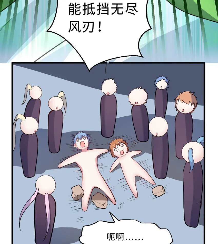 61回 他认真起来了 第83页