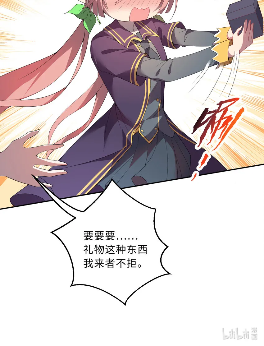 61回 他认真起来了 第91页