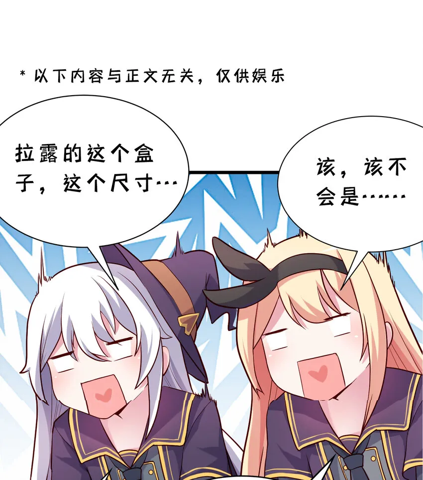 61回 他认真起来了 第92页