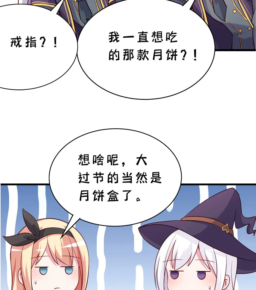 61回 他认真起来了 第93页