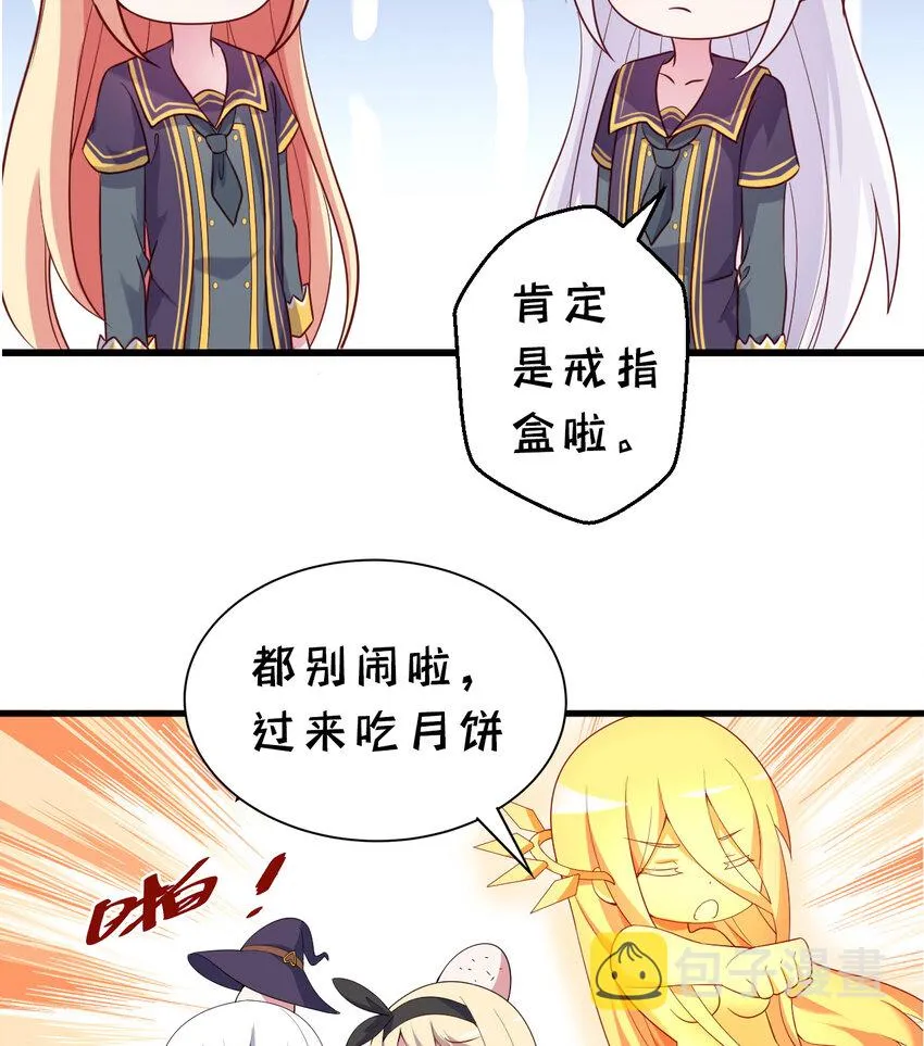 61回 他认真起来了 第94页