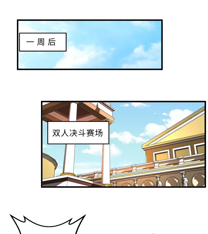 60回 所以，比赛结束 第3页