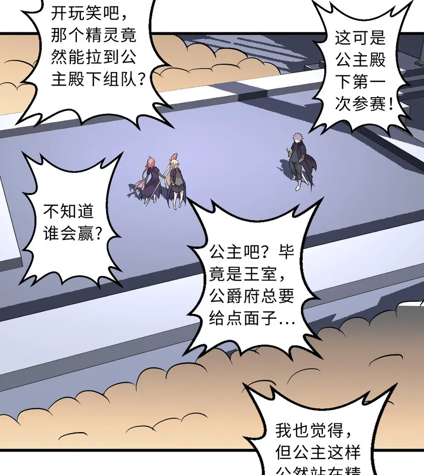 60回 所以，比赛结束 第4页