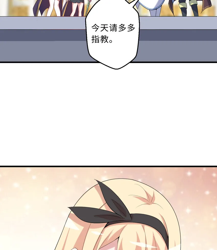 60回 所以，比赛结束 第23页