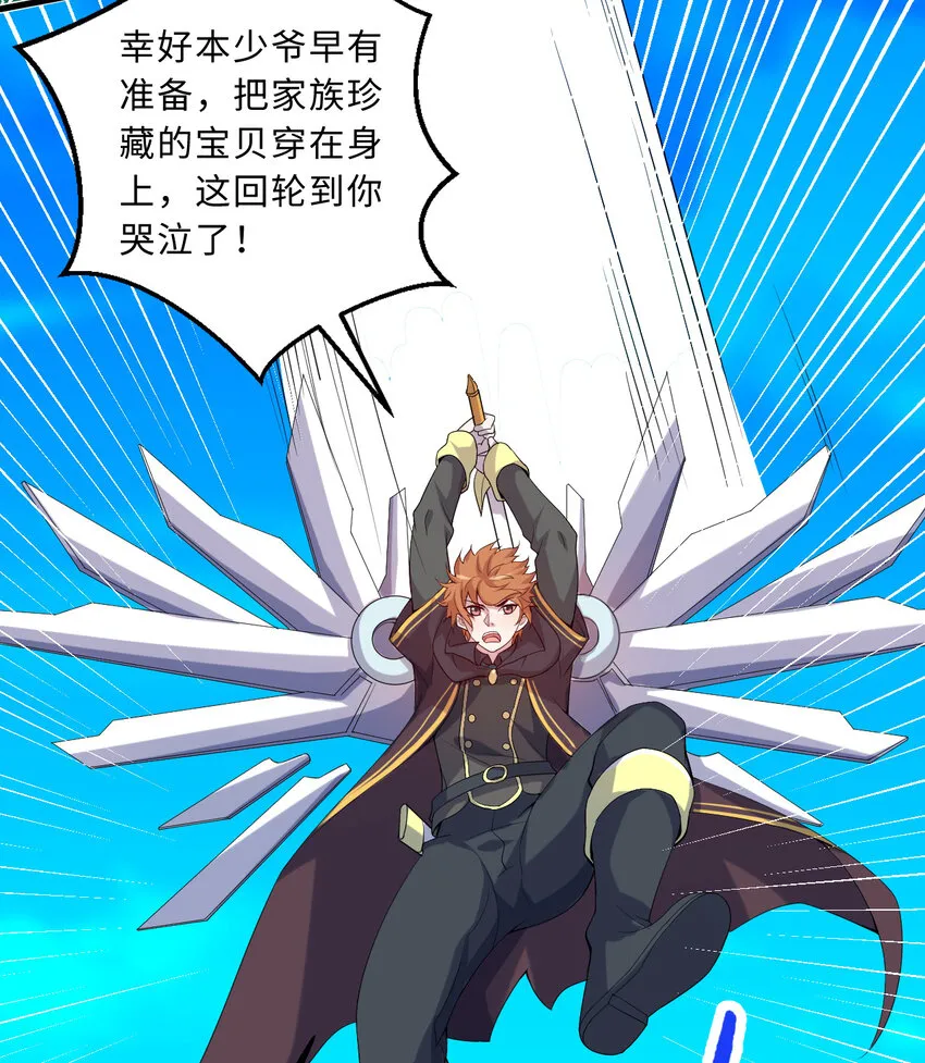 60回 所以，比赛结束 第33页