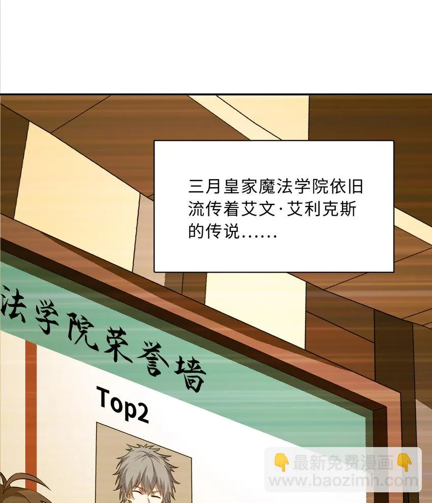 62回 拉露的礼物 第4页