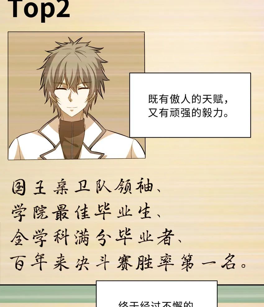 62回 拉露的礼物 第6页
