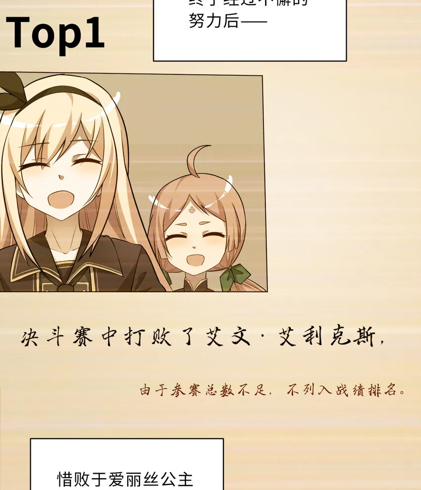 62回 拉露的礼物 第7页