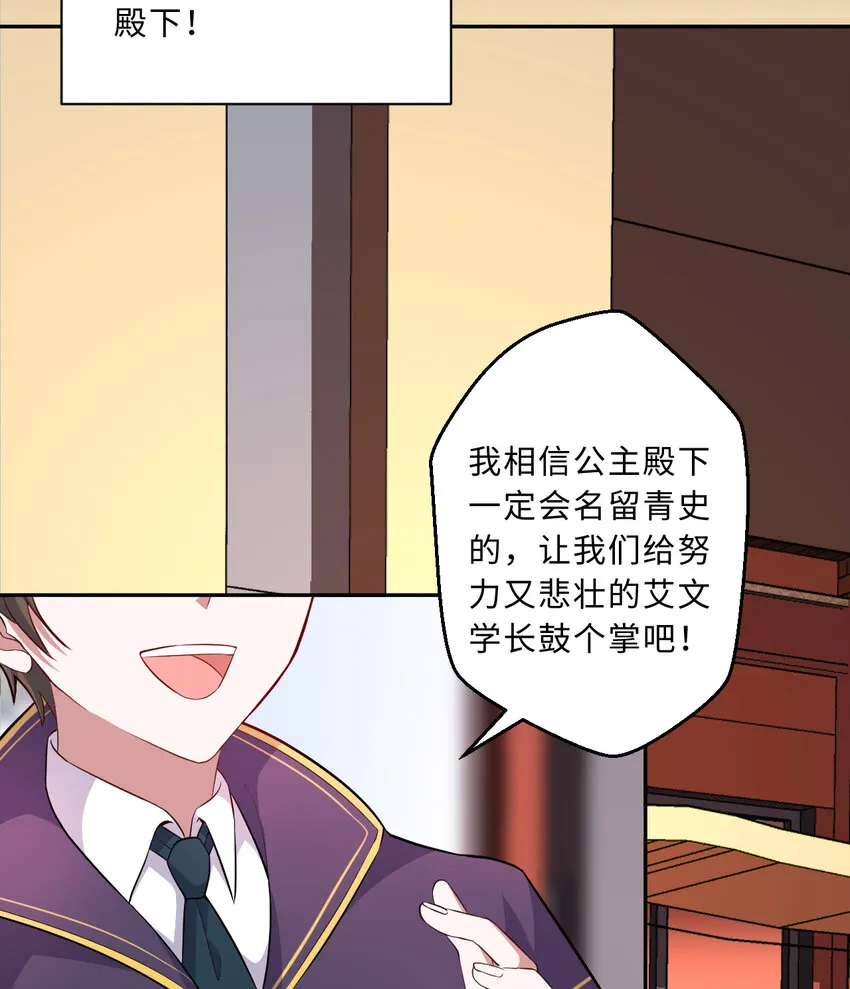 62回 拉露的礼物 第8页