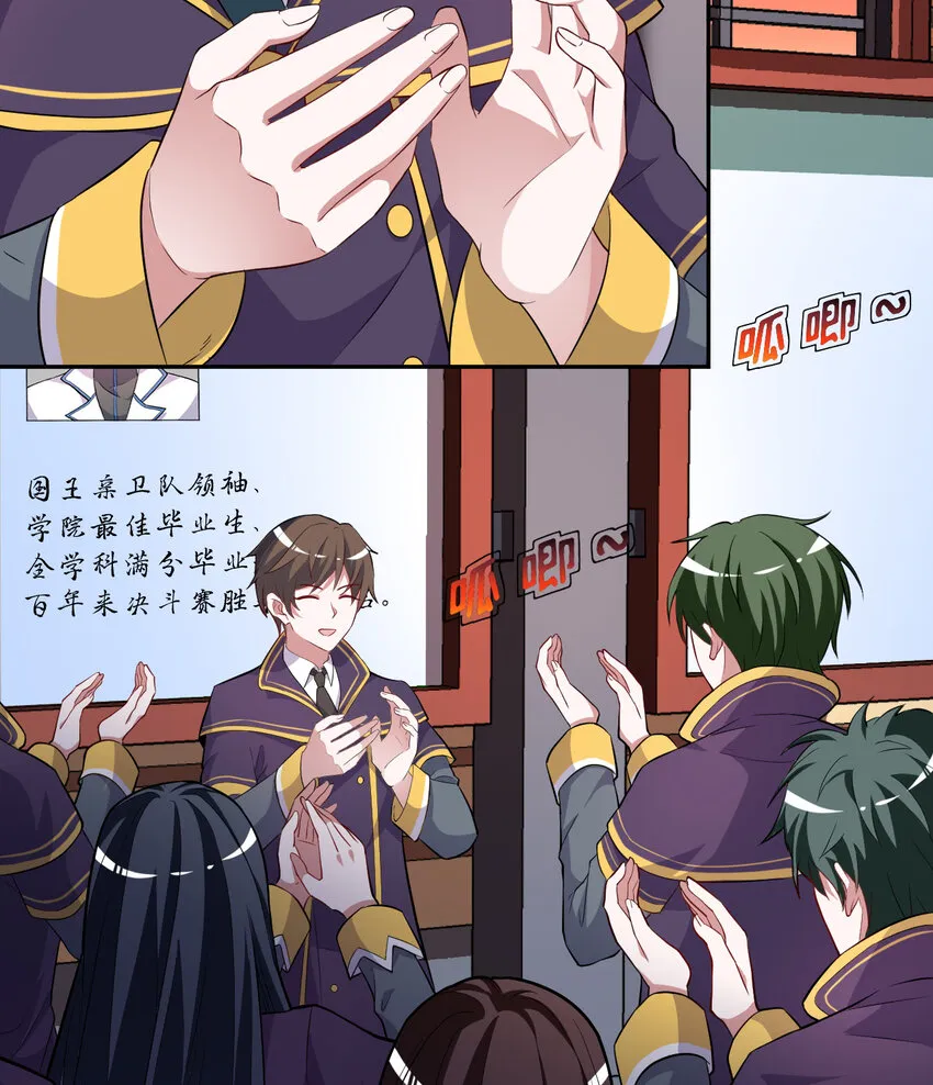 62回 拉露的礼物 第9页