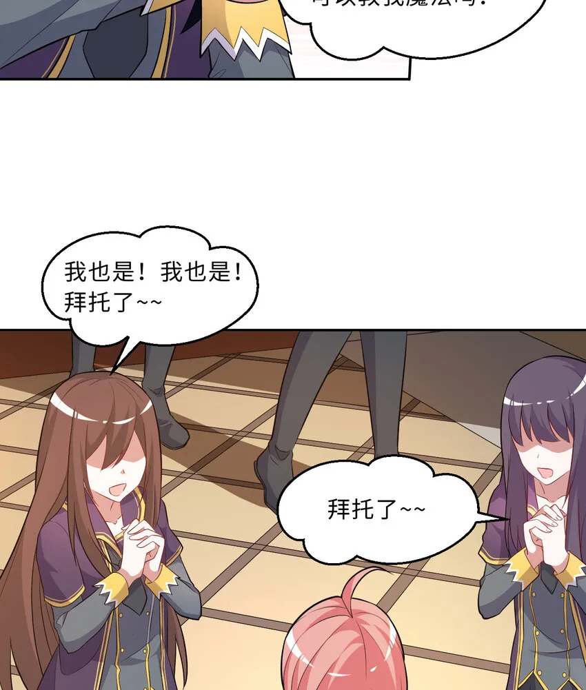 62回 拉露的礼物 第17页