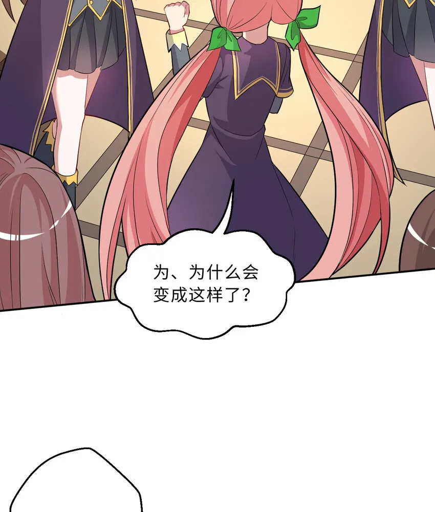 62回 拉露的礼物 第18页