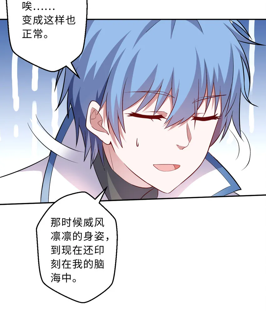 62回 拉露的礼物 第19页