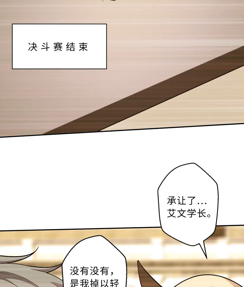 62回 拉露的礼物 第21页