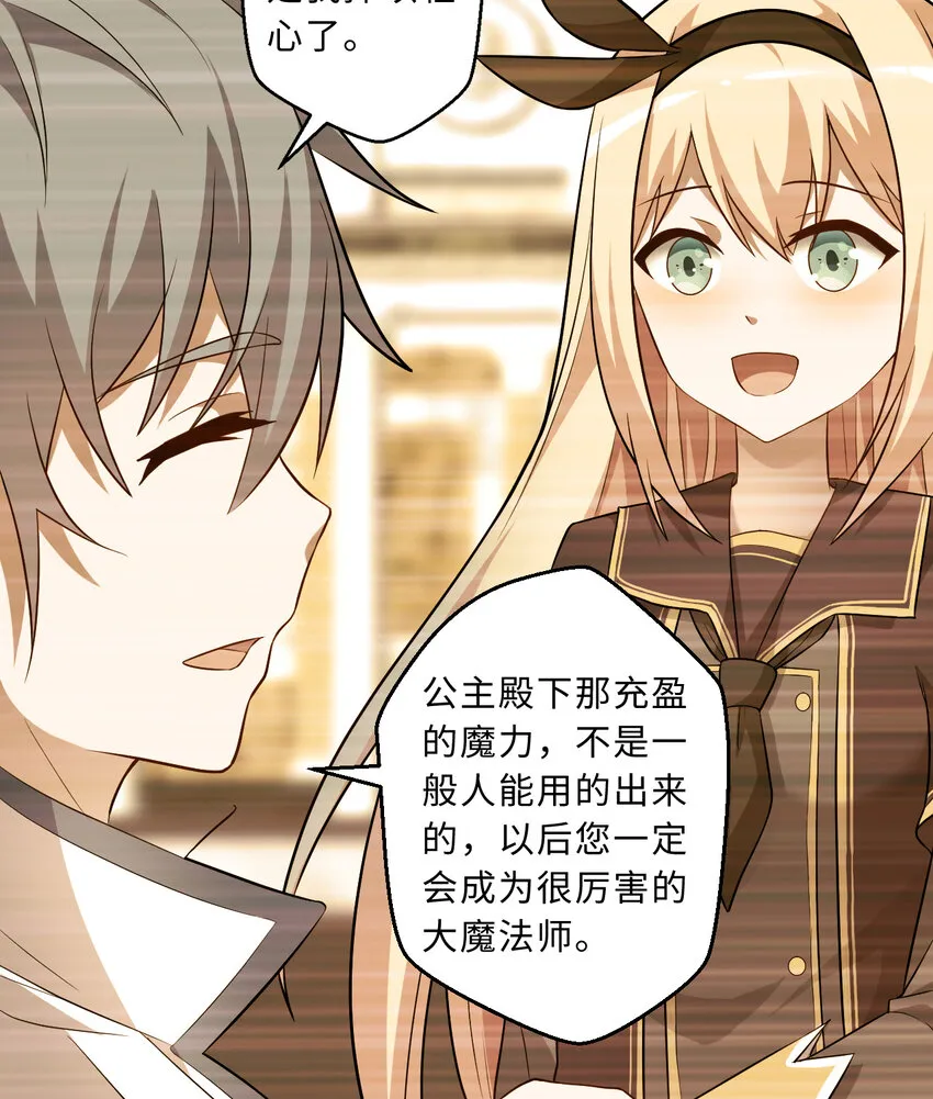 62回 拉露的礼物 第22页