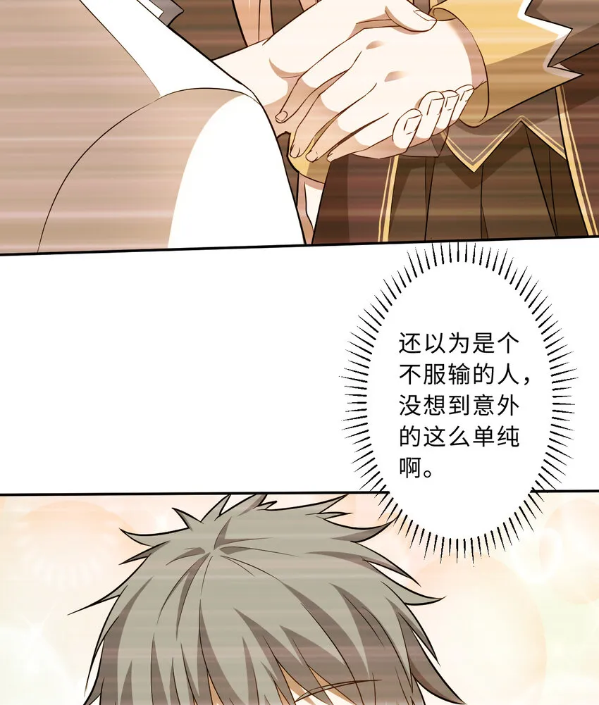 62回 拉露的礼物 第23页