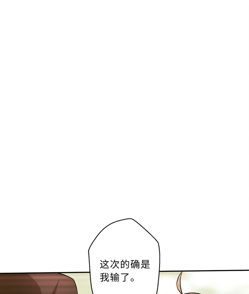 62回 拉露的礼物 第25页