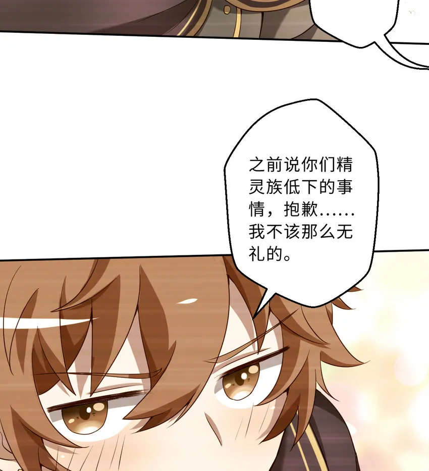 62回 拉露的礼物 第28页