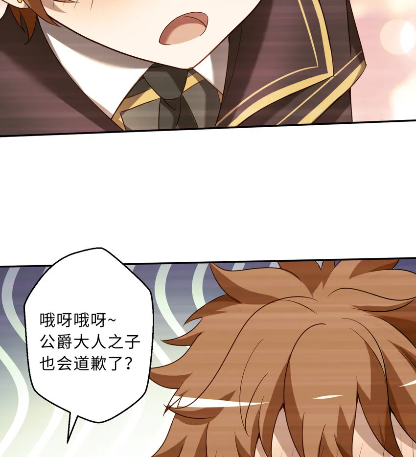 62回 拉露的礼物 第29页