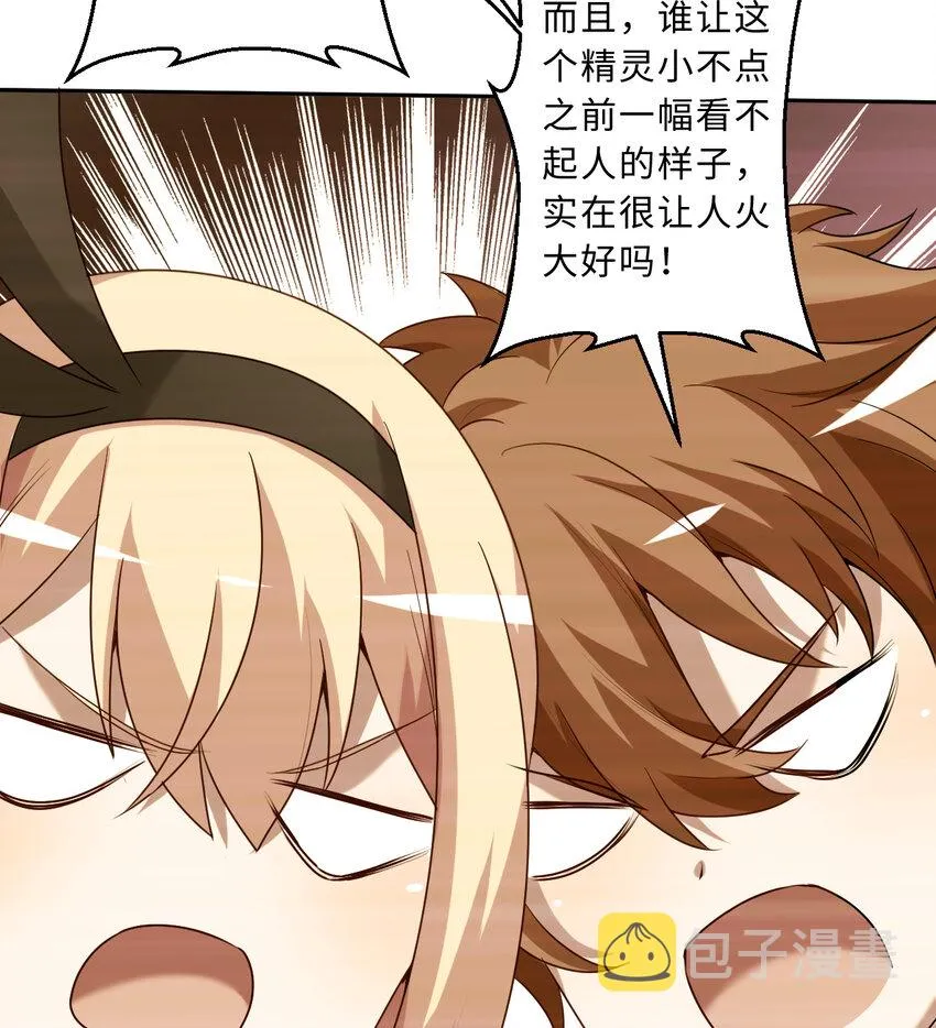 62回 拉露的礼物 第31页