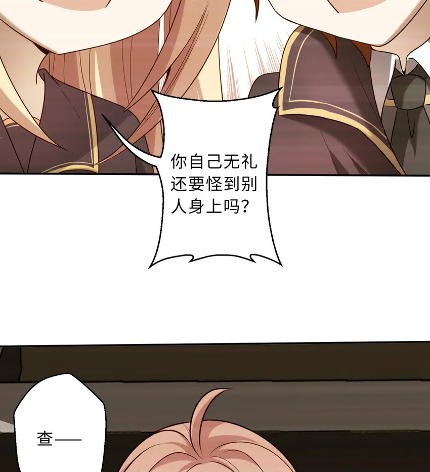 62回 拉露的礼物 第32页
