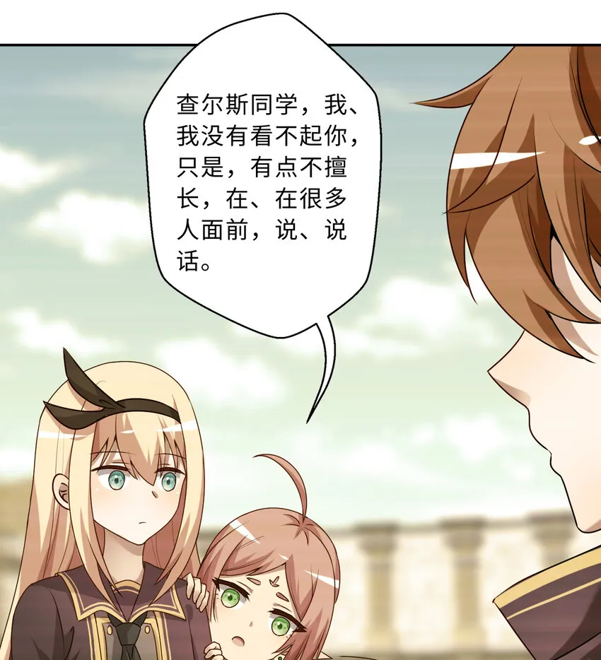 62回 拉露的礼物 第36页