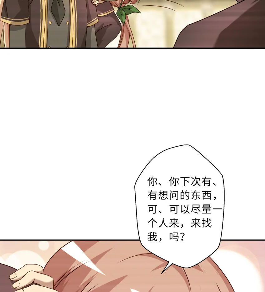 62回 拉露的礼物 第37页