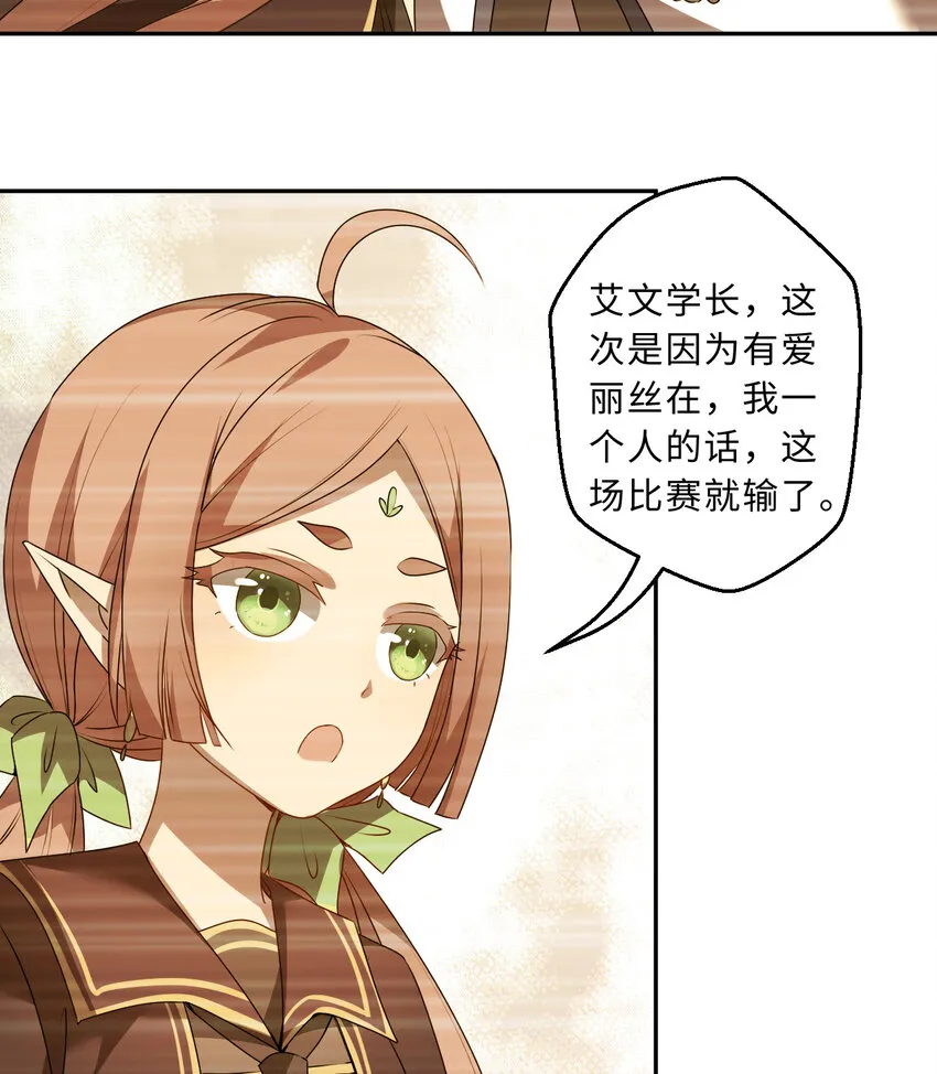 62回 拉露的礼物 第42页