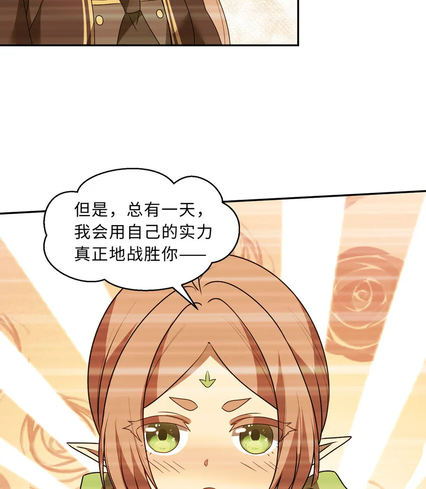 62回 拉露的礼物 第43页