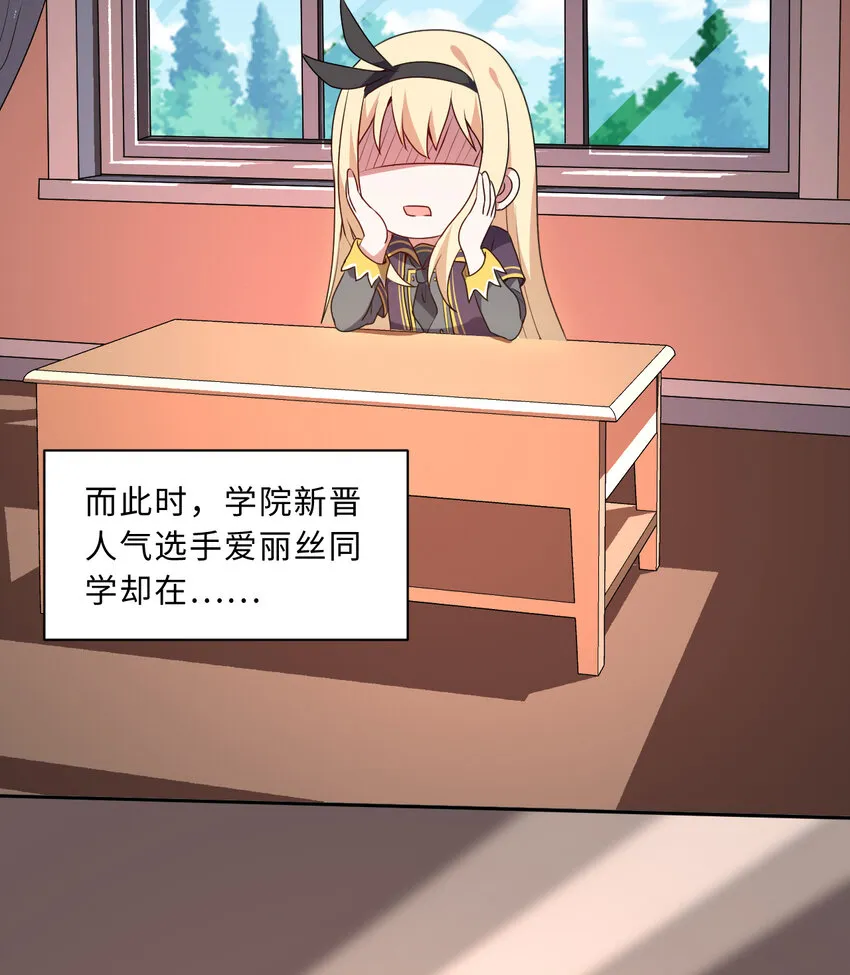 62回 拉露的礼物 第49页