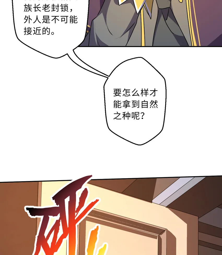 62回 拉露的礼物 第53页