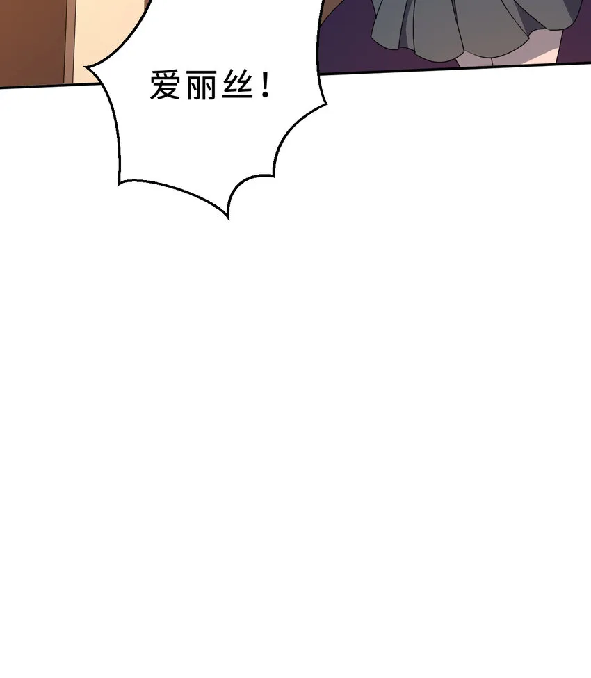 62回 拉露的礼物 第55页