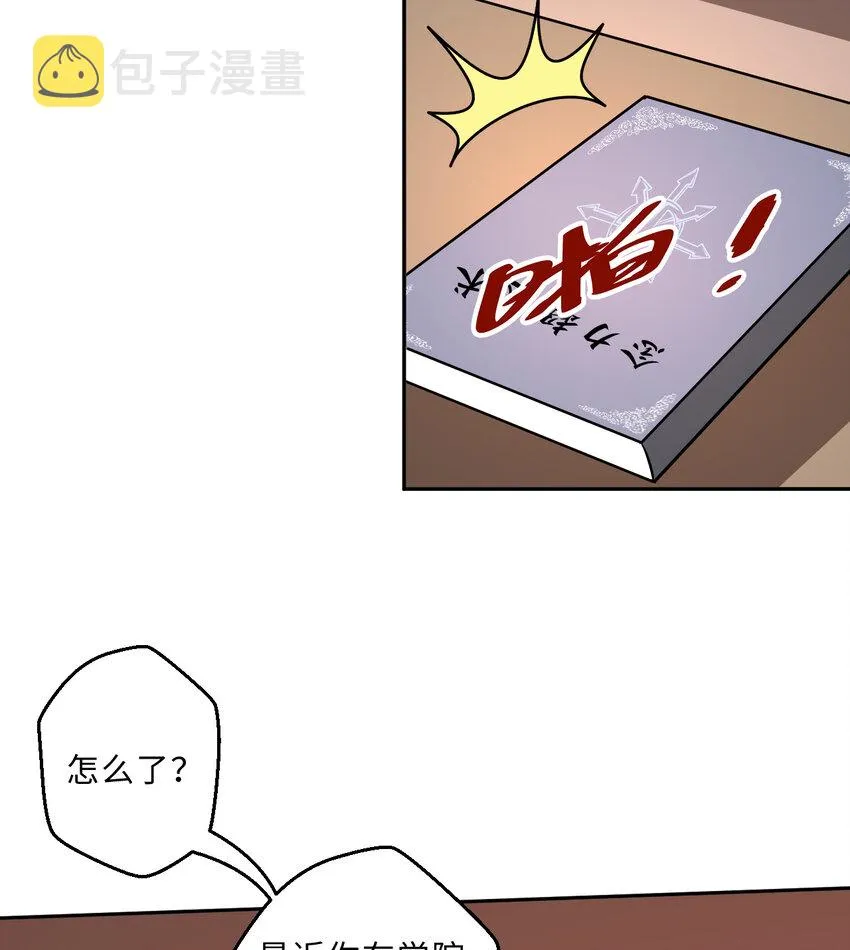 62回 拉露的礼物 第57页
