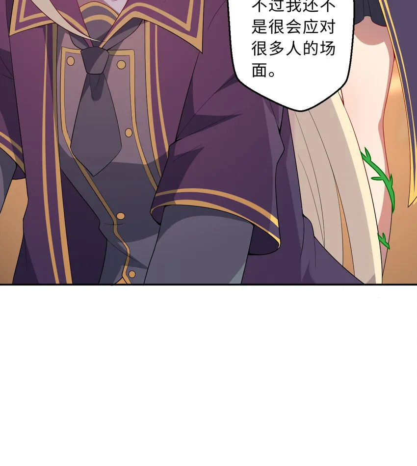 62回 拉露的礼物 第59页