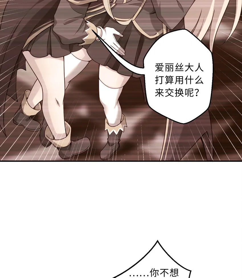 63回 想要自然之种怎么这么难 第13页
