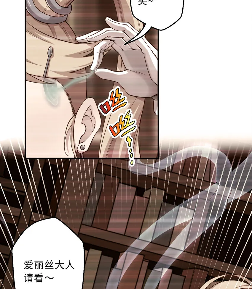 63回 想要自然之种怎么这么难 第15页