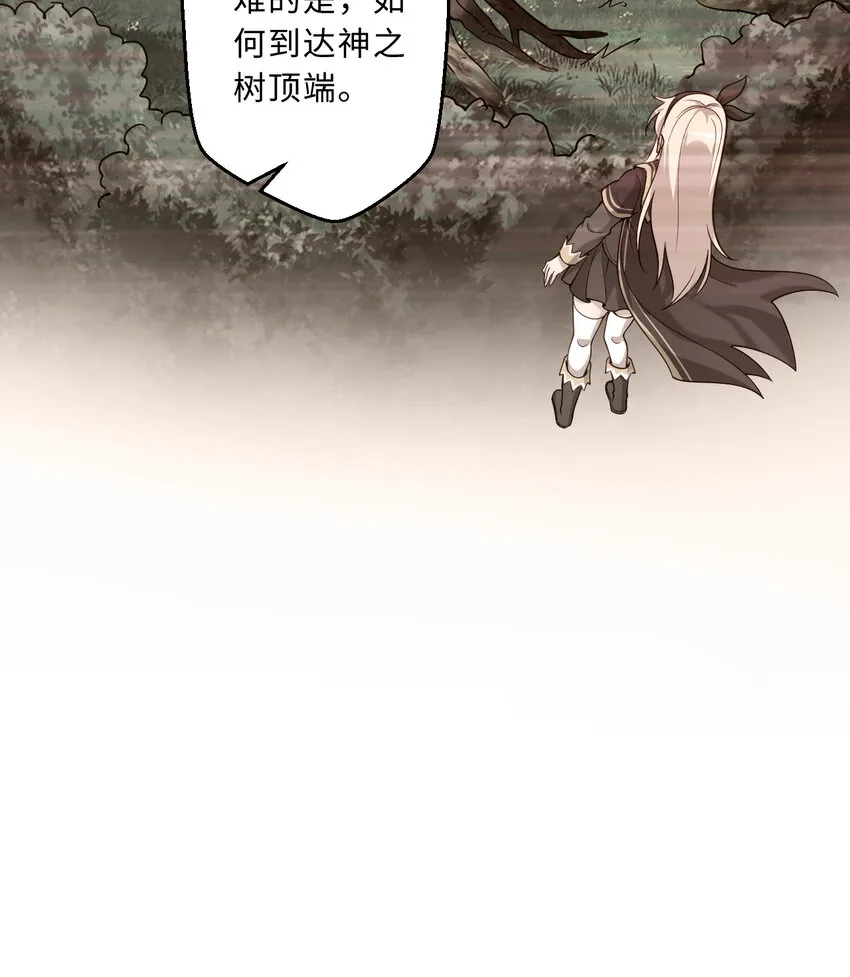 63回 想要自然之种怎么这么难 第19页