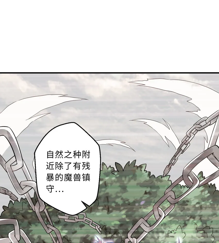 63回 想要自然之种怎么这么难 第20页