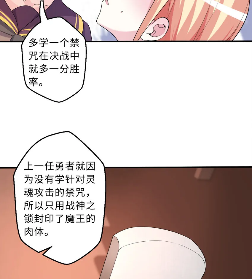 63回 想要自然之种怎么这么难 第36页