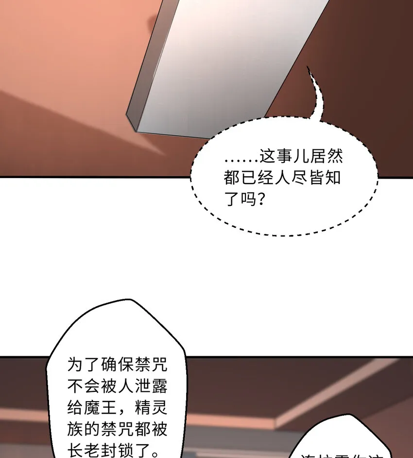 63回 想要自然之种怎么这么难 第37页