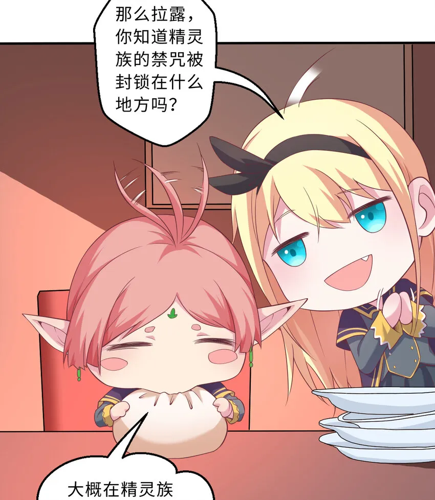 63回 想要自然之种怎么这么难 第43页