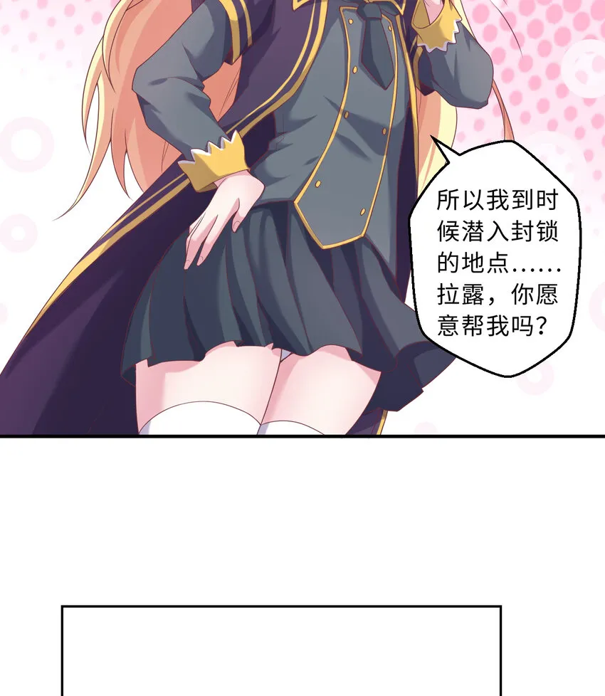 63回 想要自然之种怎么这么难 第46页